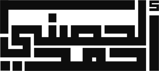 أحمد الحصني